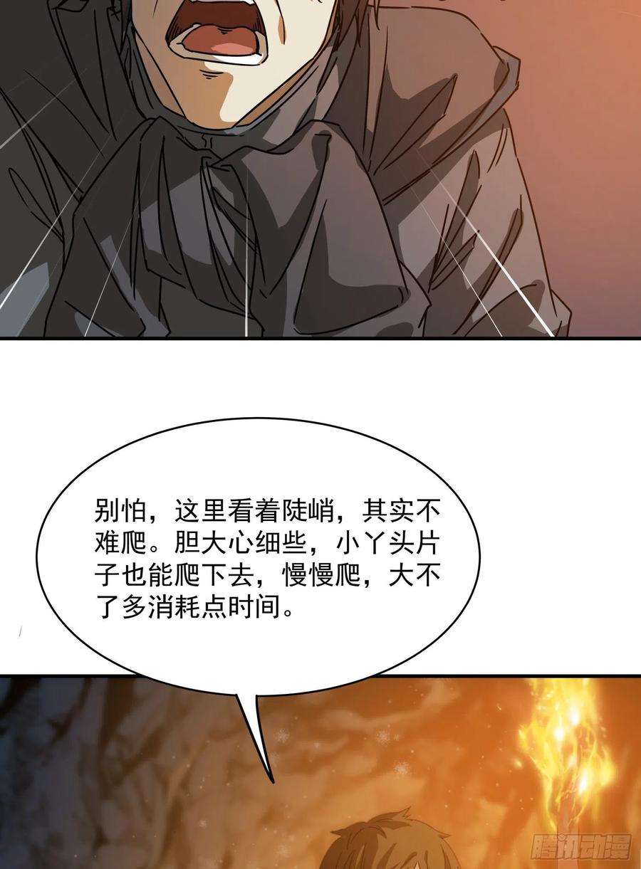 盗墓笔记之秦岭神树15.尸阵