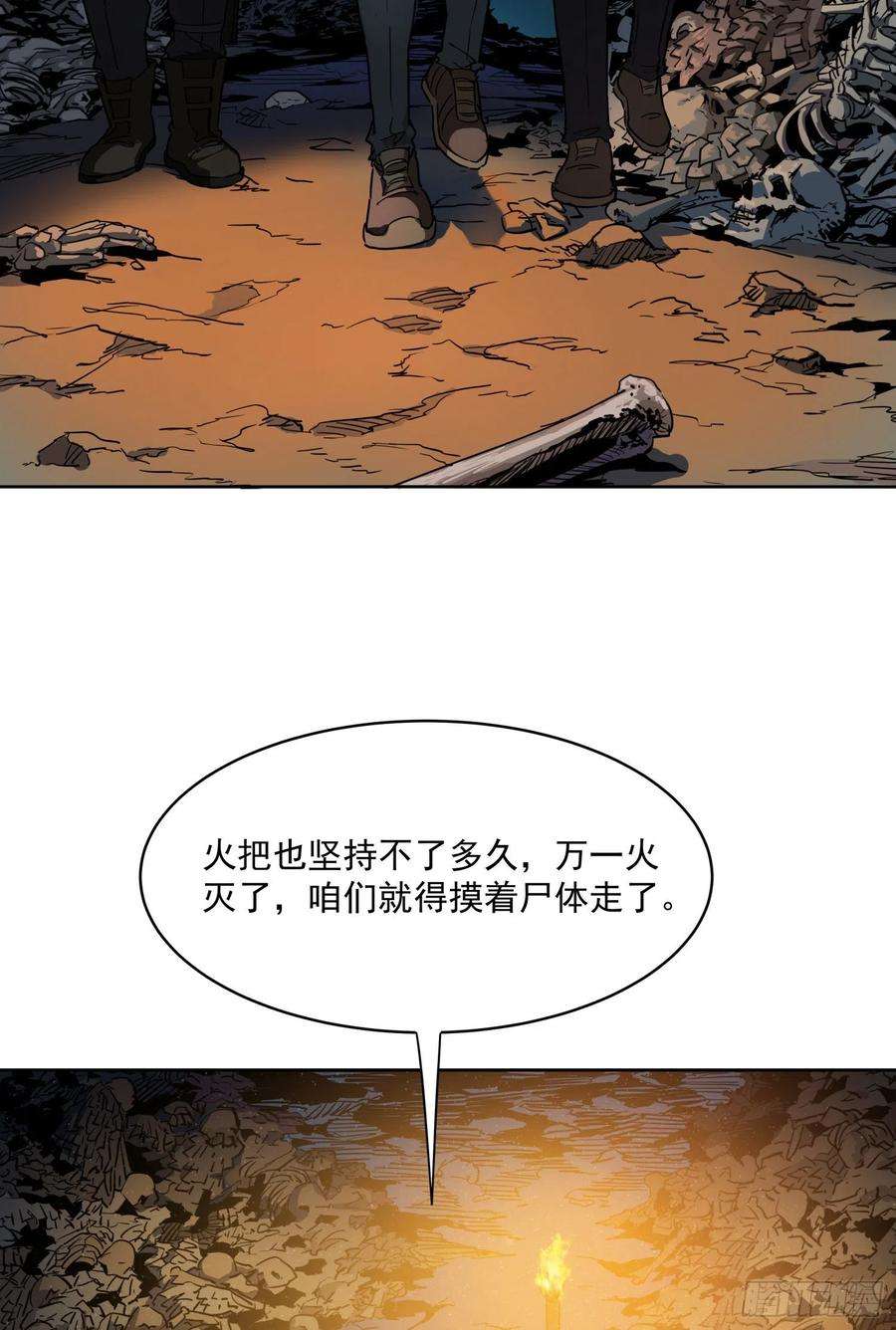 盗墓笔记之秦岭神树15.尸阵