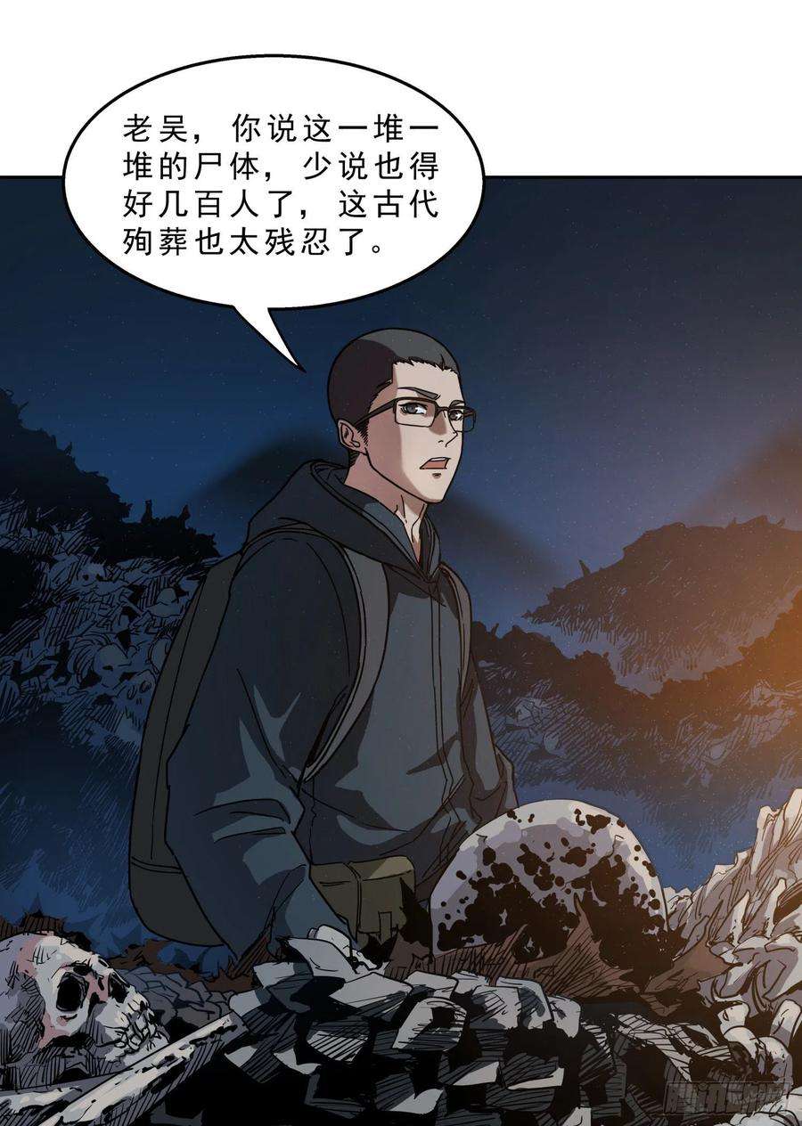 盗墓笔记之秦岭神树15.尸阵