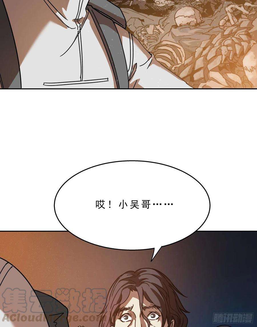 盗墓笔记之秦岭神树15.尸阵