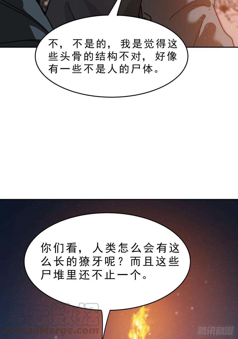 盗墓笔记之秦岭神树15.尸阵
