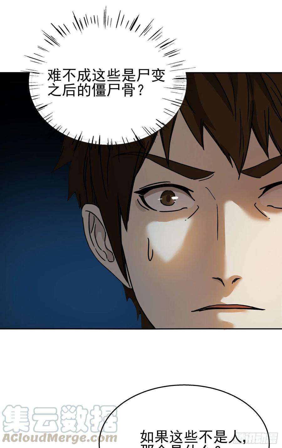 盗墓笔记之秦岭神树15.尸阵