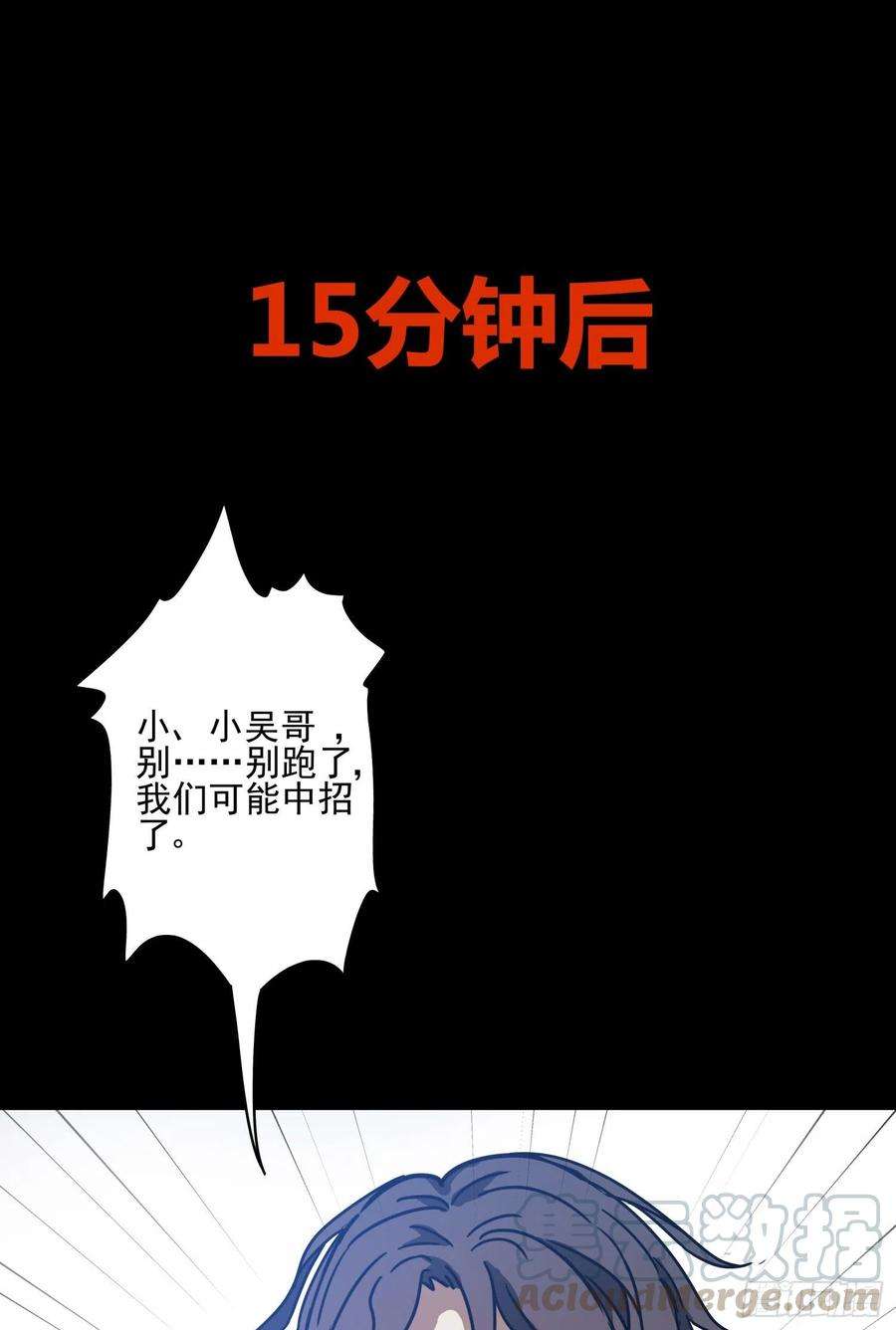 盗墓笔记之秦岭神树15.尸阵