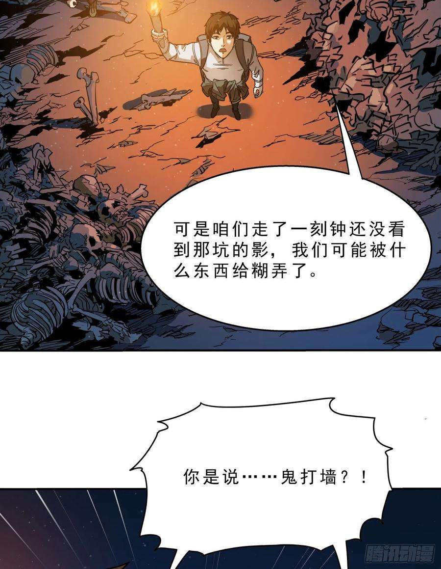 盗墓笔记之秦岭神树15.尸阵