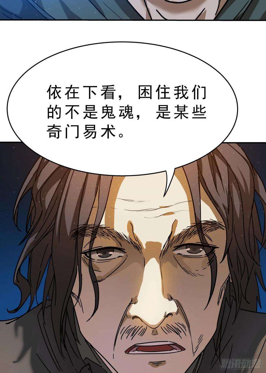 盗墓笔记之秦岭神树15.尸阵