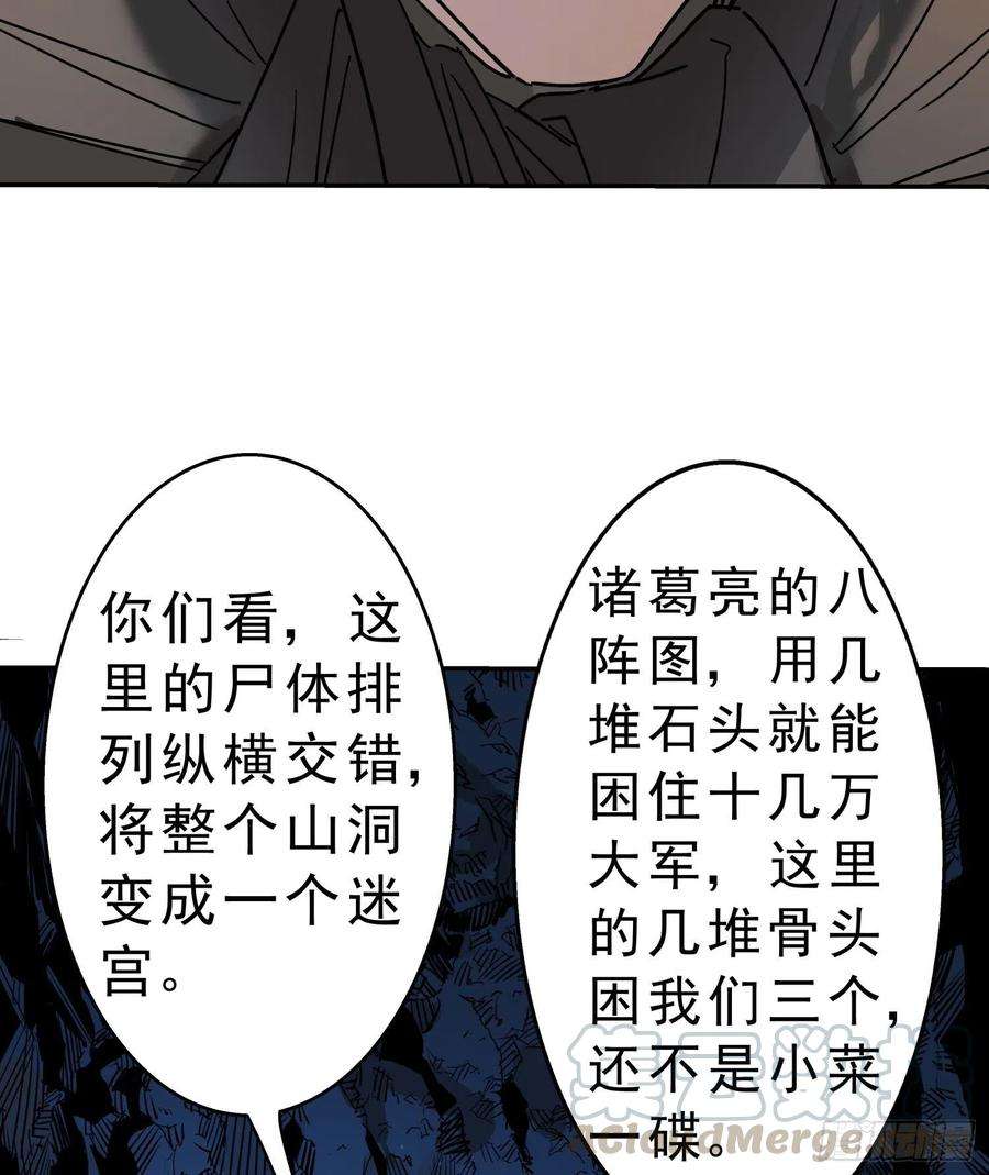 盗墓笔记之秦岭神树15.尸阵