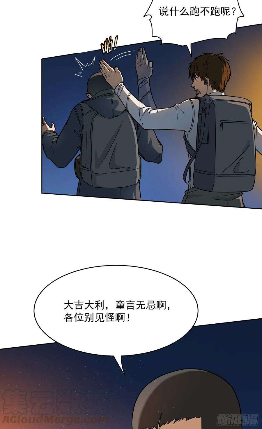盗墓笔记之秦岭神树15.尸阵