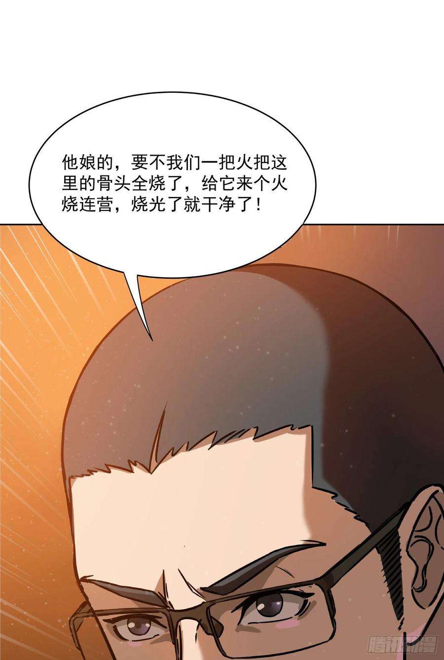 盗墓笔记之秦岭神树15.尸阵