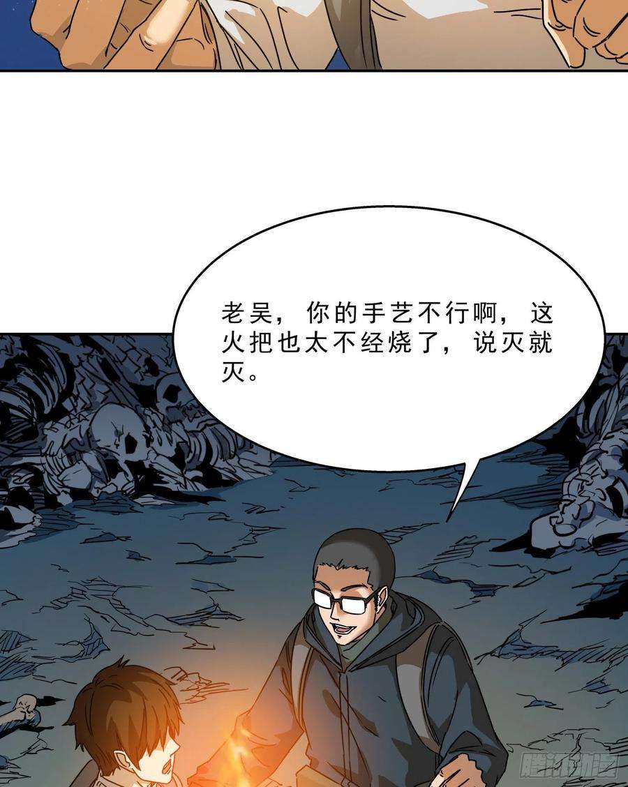 盗墓笔记之秦岭神树16.鬼吹灯