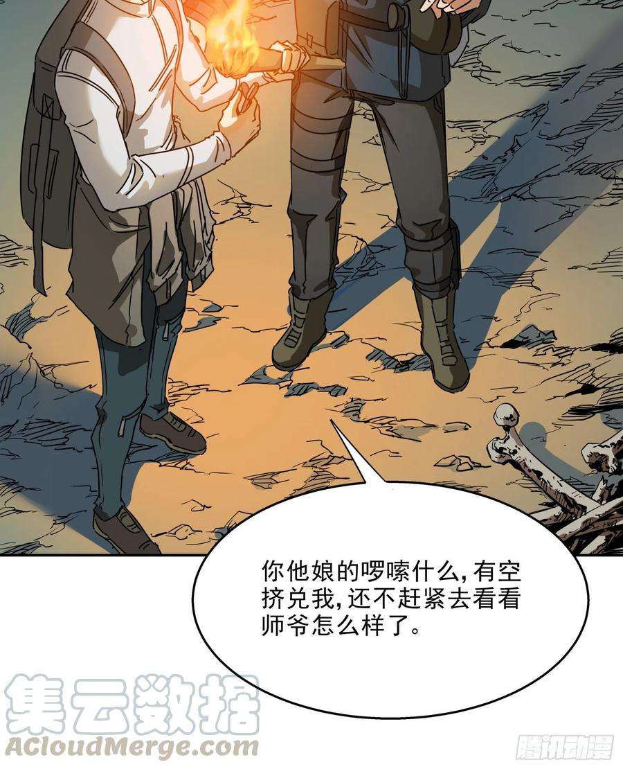 盗墓笔记之秦岭神树16.鬼吹灯