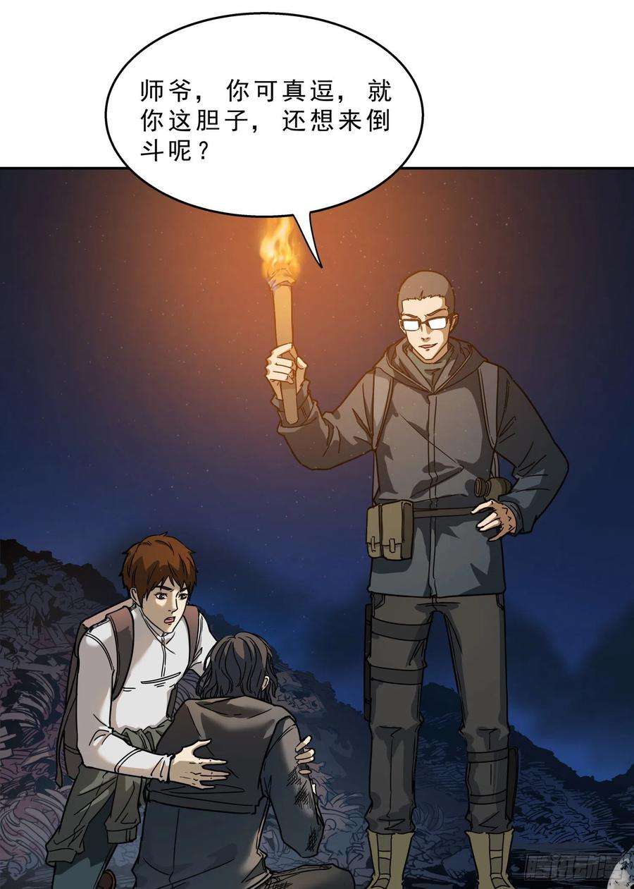 盗墓笔记之秦岭神树16.鬼吹灯