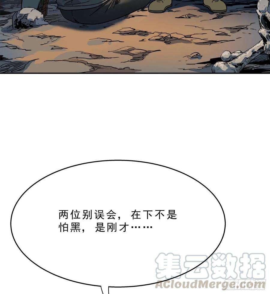 盗墓笔记之秦岭神树16.鬼吹灯