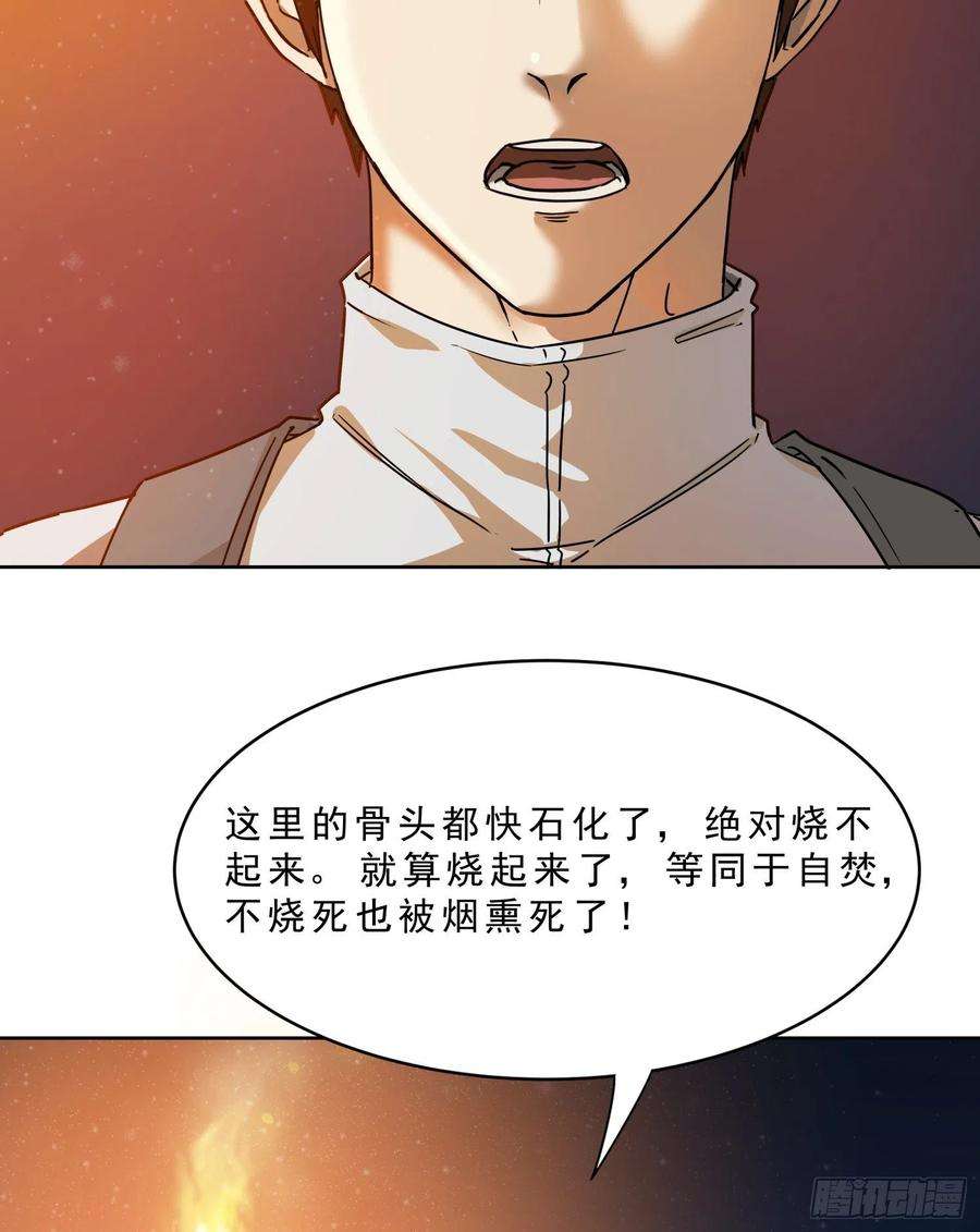 盗墓笔记之秦岭神树16.鬼吹灯
