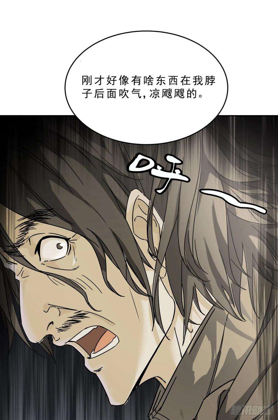 盗墓笔记之秦岭神树16.鬼吹灯