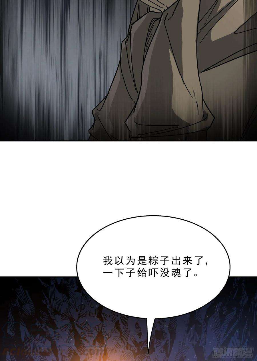 盗墓笔记之秦岭神树16.鬼吹灯