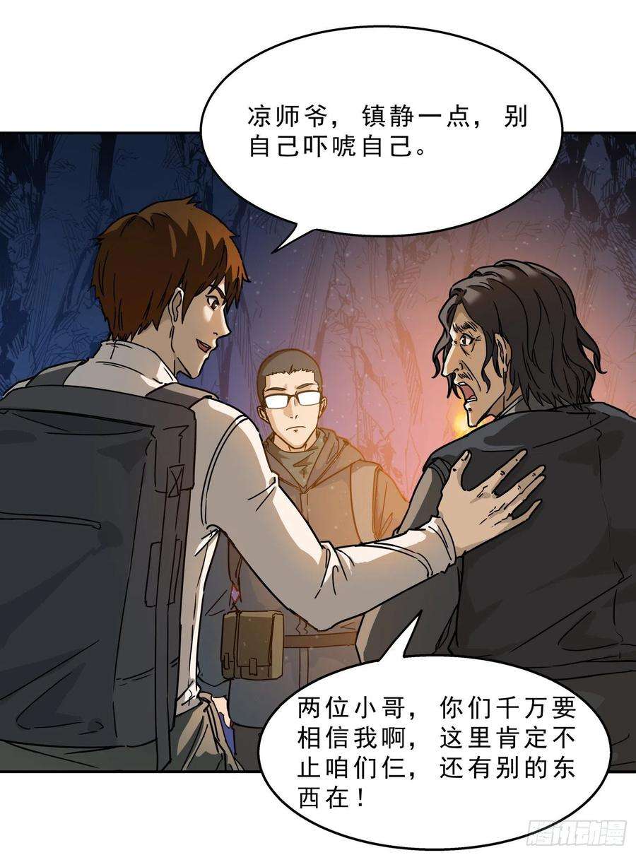 盗墓笔记之秦岭神树16.鬼吹灯