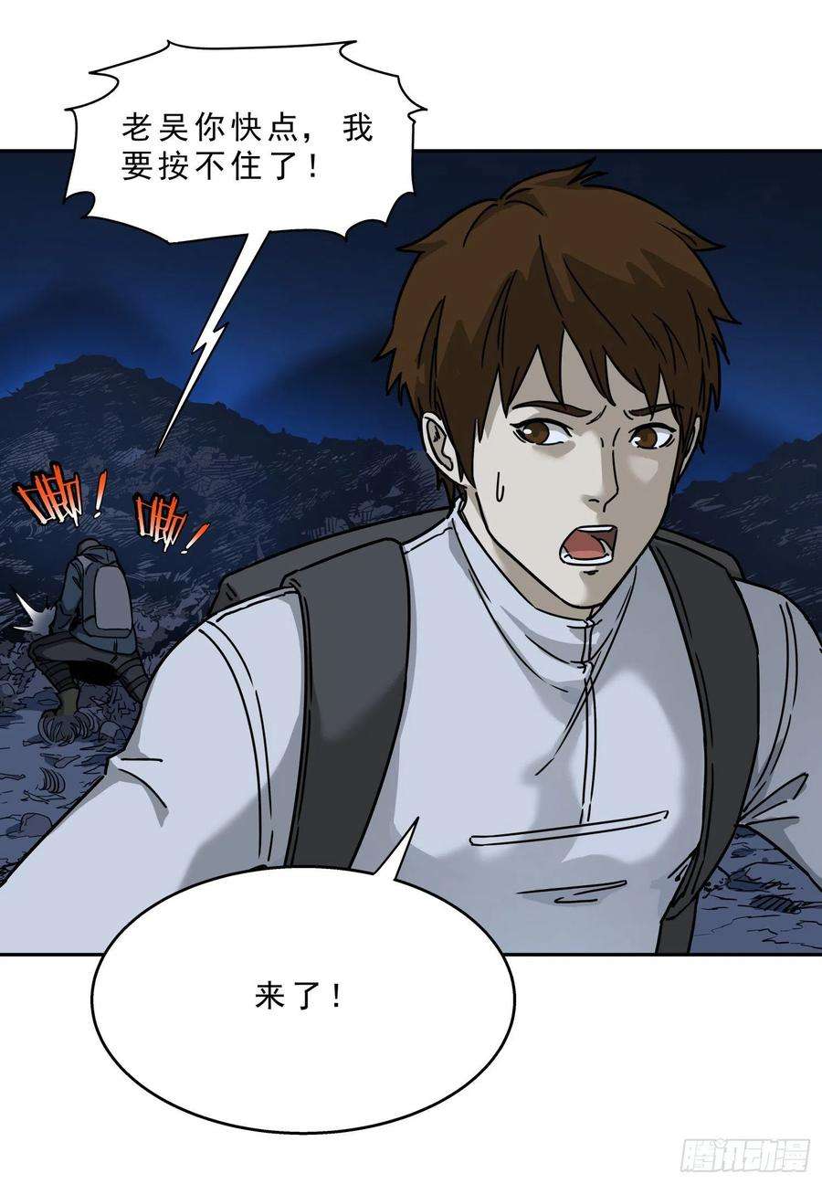 盗墓笔记之秦岭神树16.鬼吹灯