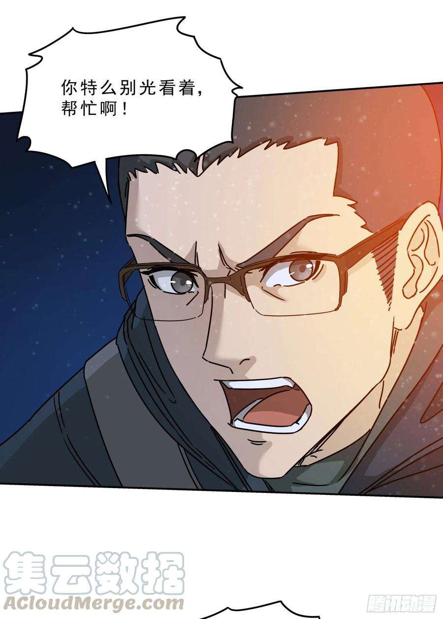 盗墓笔记之秦岭神树16.鬼吹灯