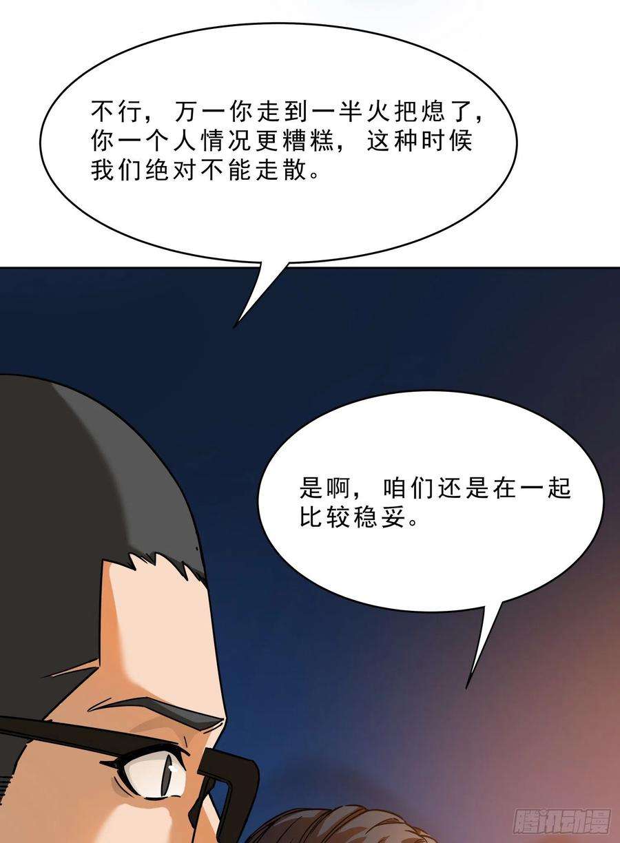 盗墓笔记之秦岭神树16.鬼吹灯