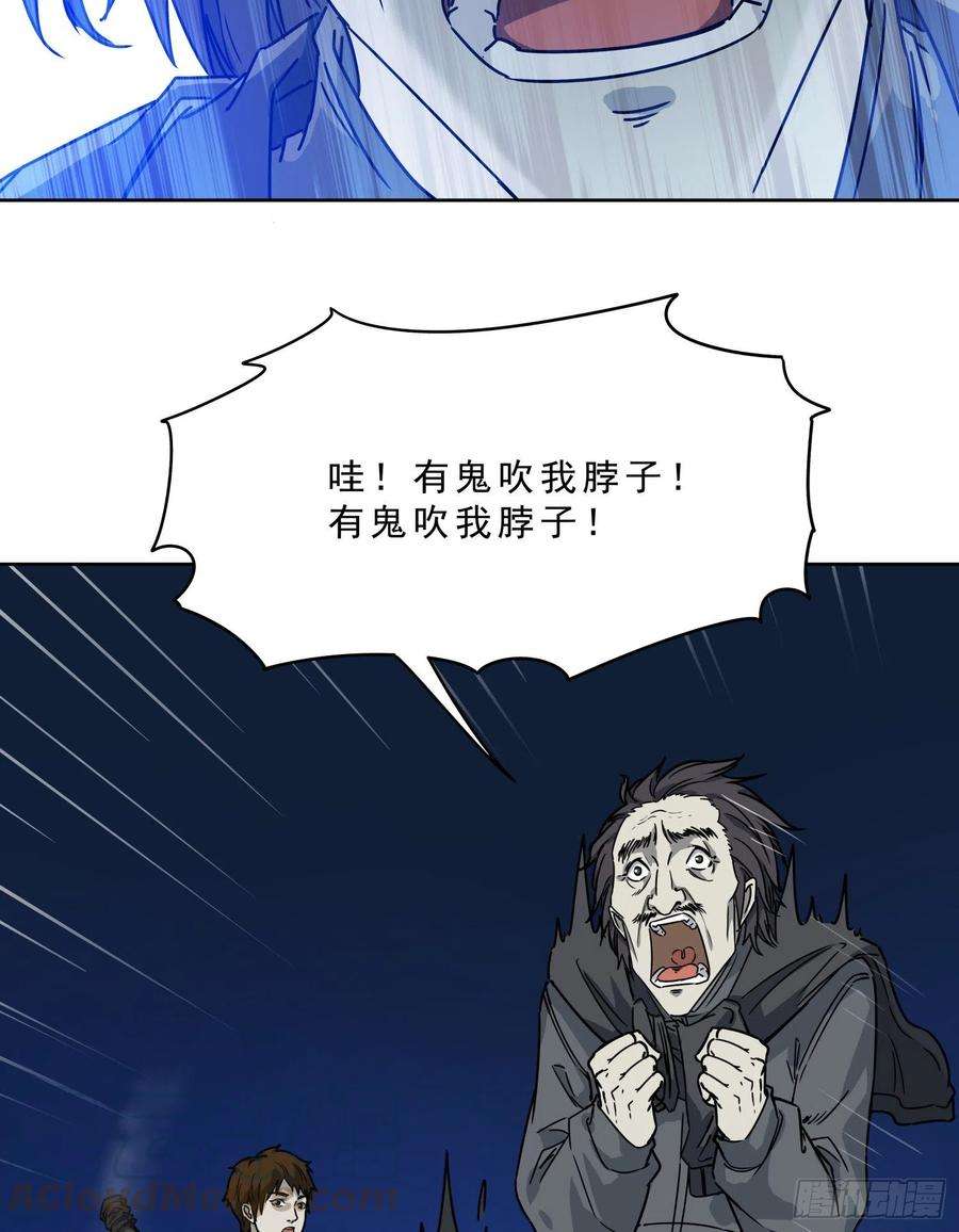 盗墓笔记之秦岭神树16.鬼吹灯