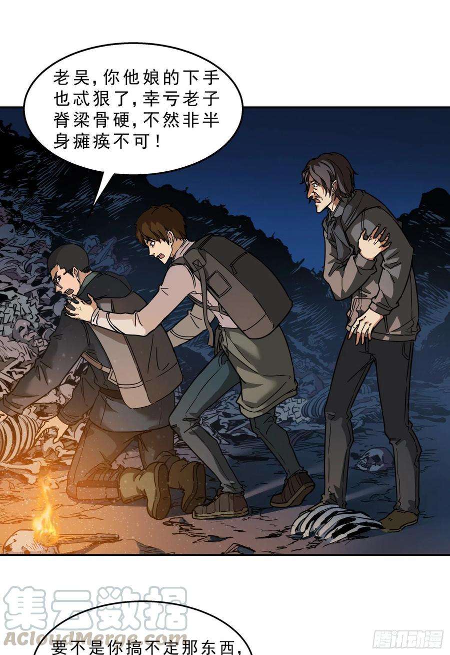 盗墓笔记之秦岭神树17.骨头的故事