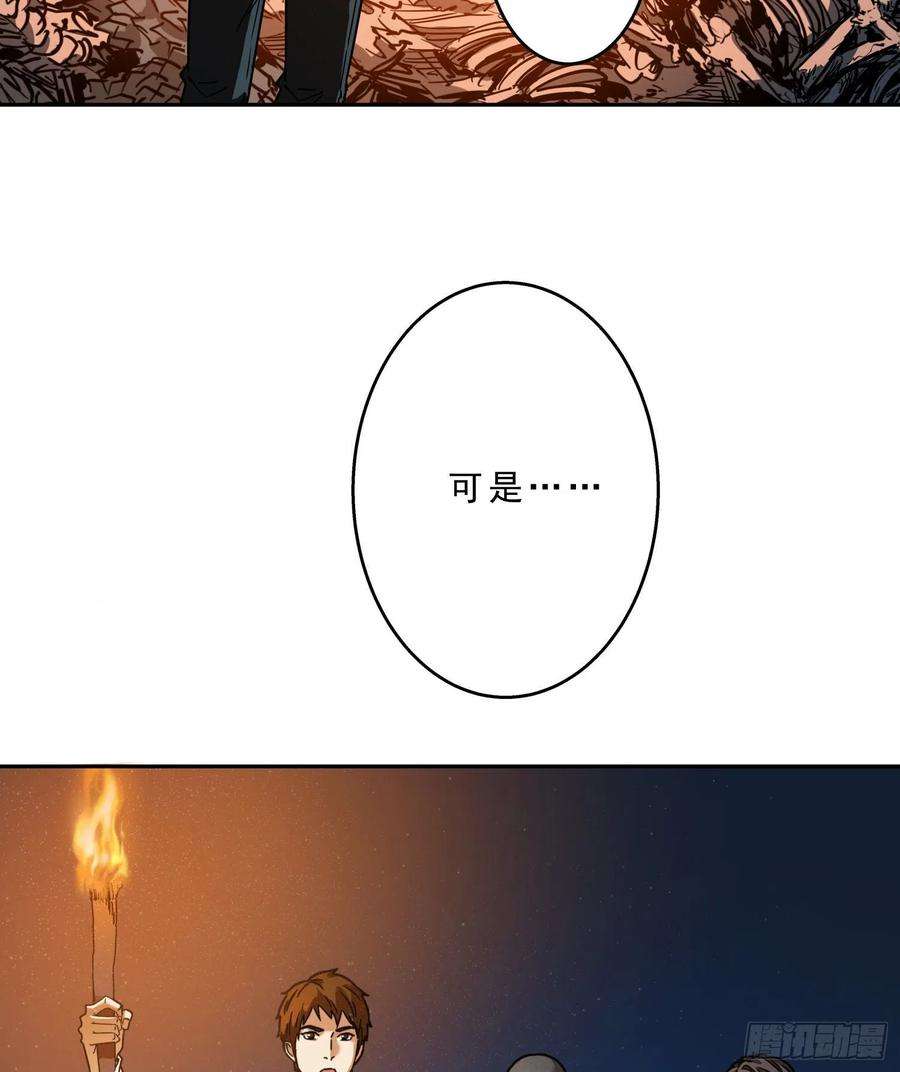 盗墓笔记之秦岭神树17.骨头的故事