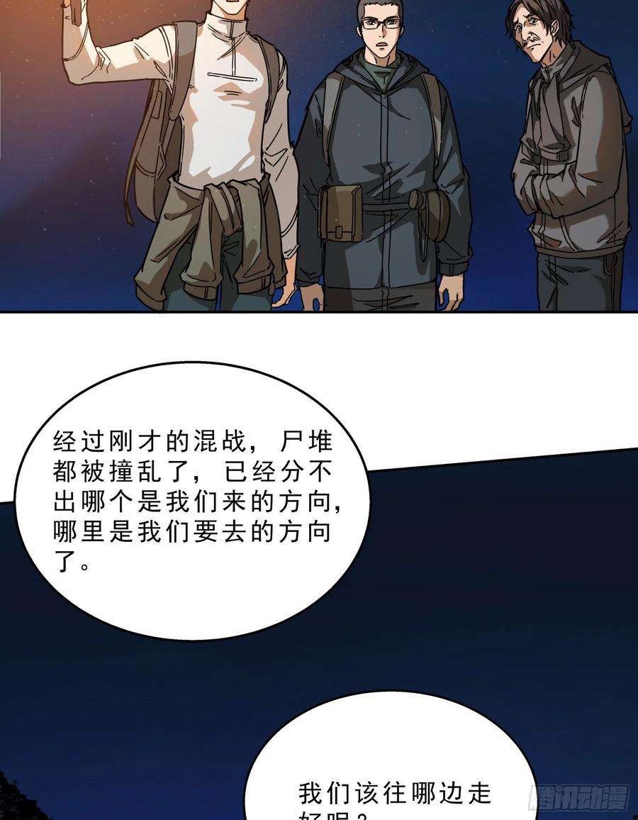 盗墓笔记之秦岭神树17.骨头的故事