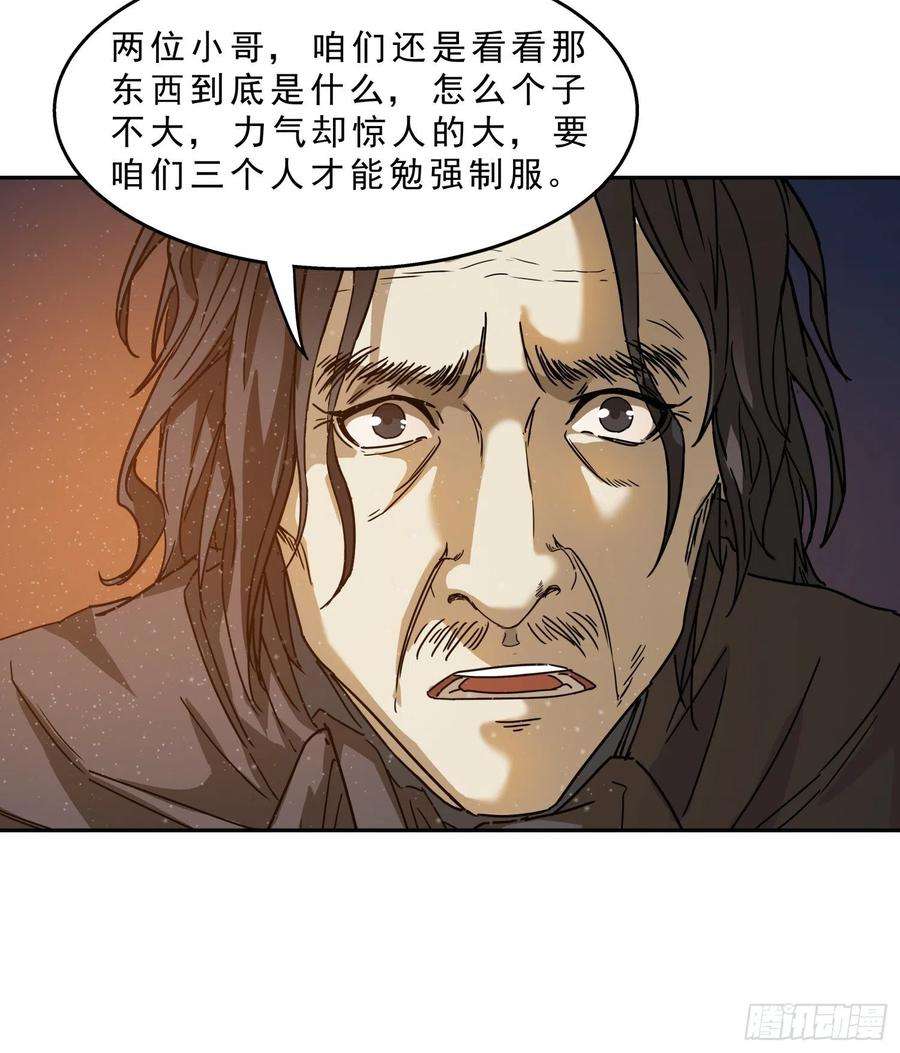 盗墓笔记之秦岭神树17.骨头的故事