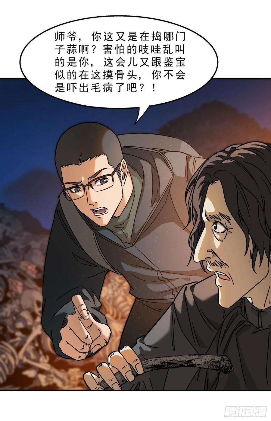 盗墓笔记之秦岭神树17.骨头的故事