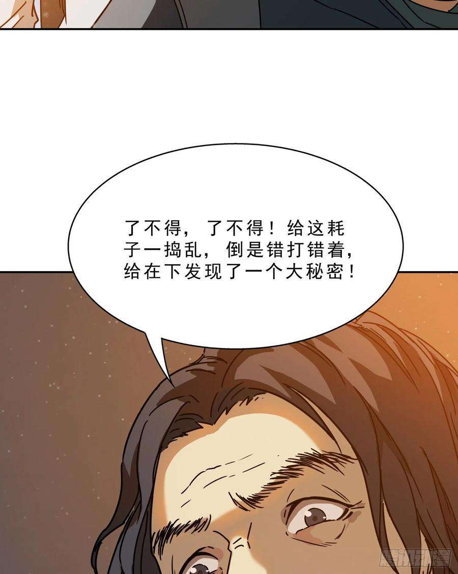 盗墓笔记之秦岭神树17.骨头的故事