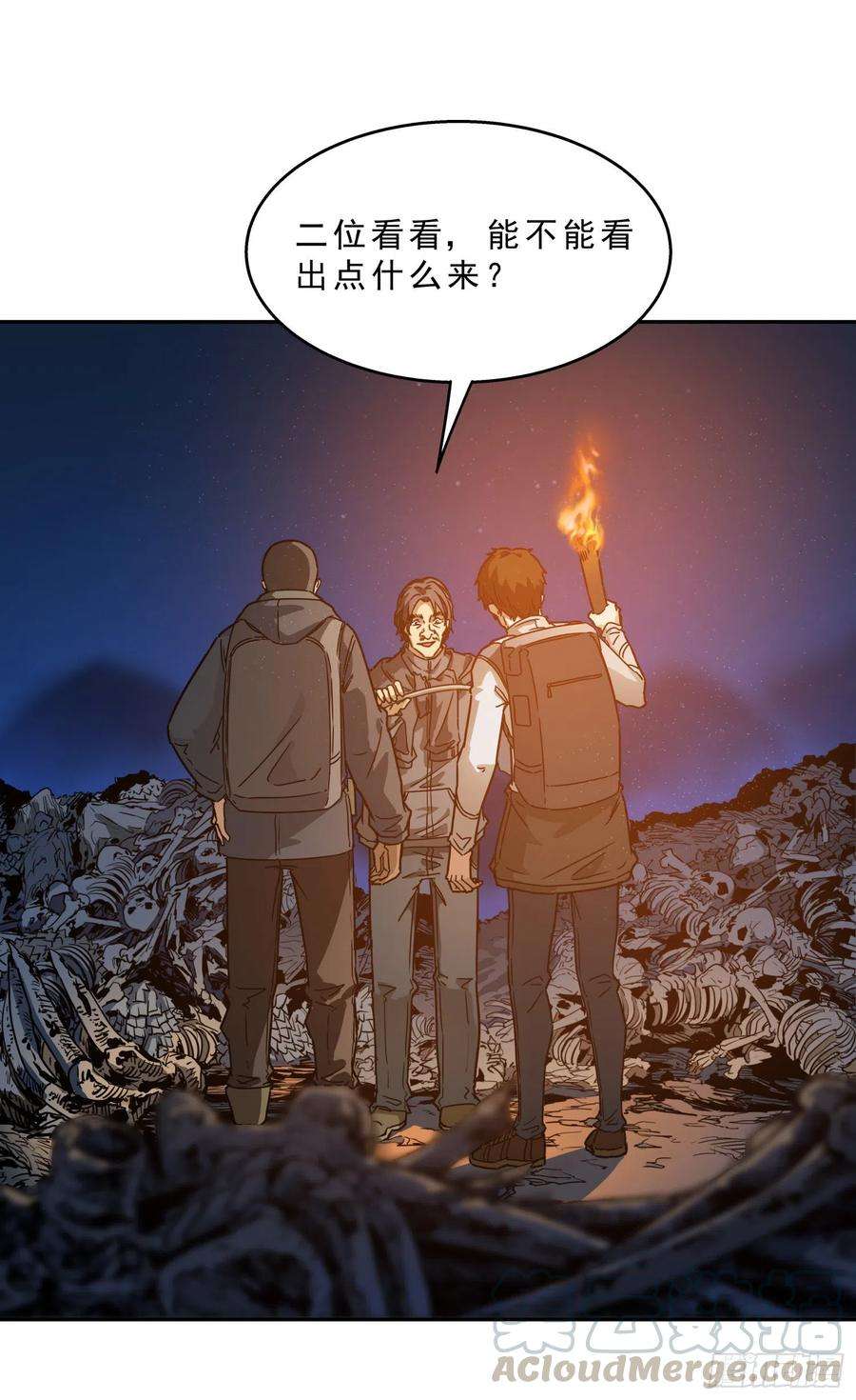 盗墓笔记之秦岭神树17.骨头的故事