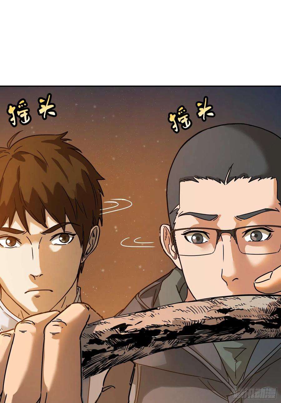 盗墓笔记之秦岭神树17.骨头的故事