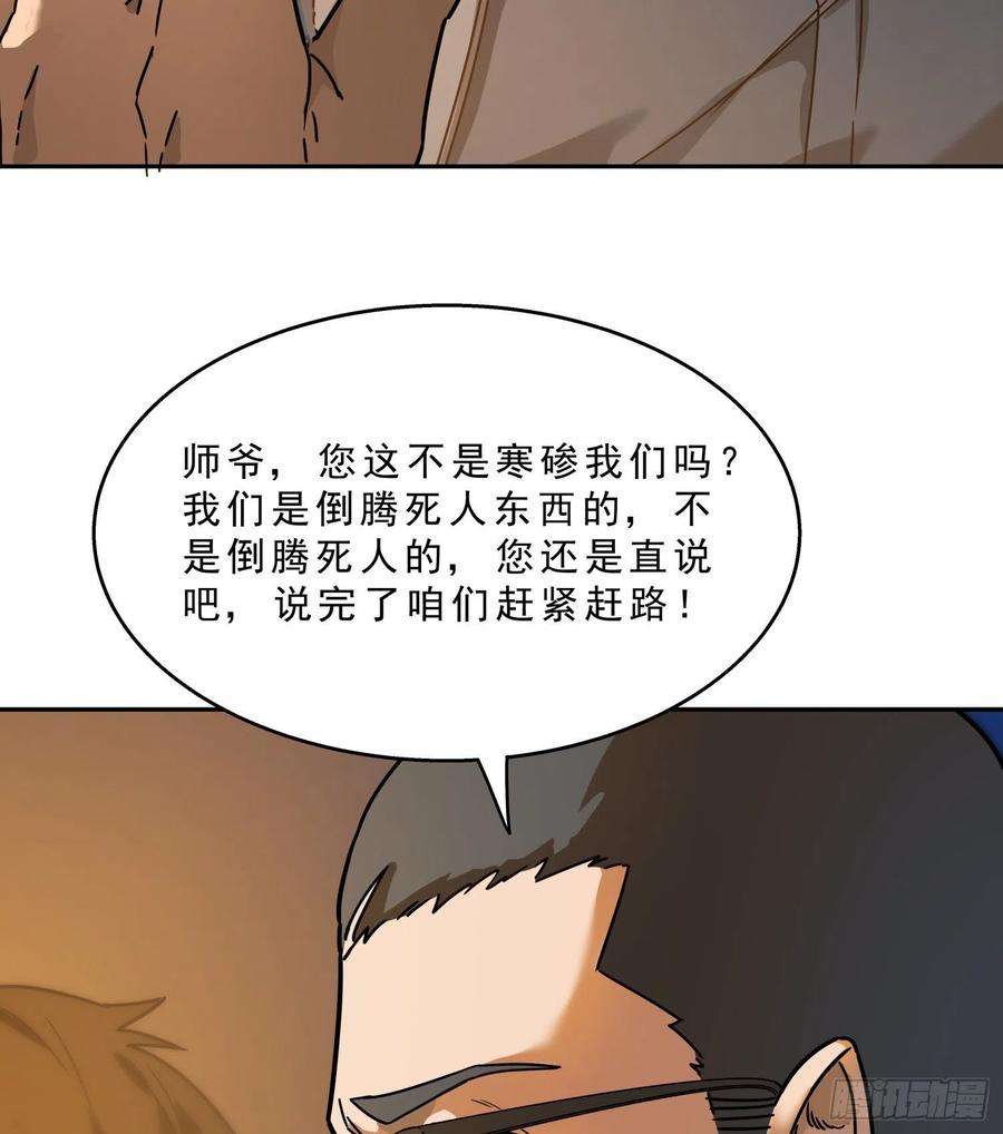 盗墓笔记之秦岭神树17.骨头的故事