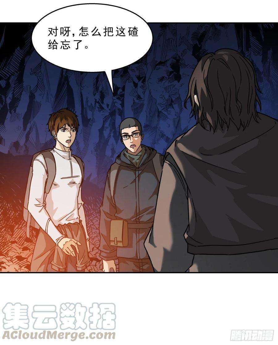 盗墓笔记之秦岭神树17.骨头的故事