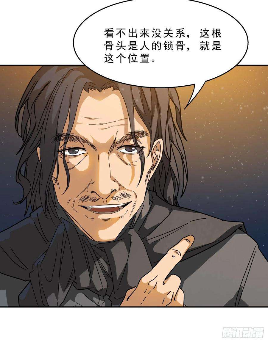 盗墓笔记之秦岭神树17.骨头的故事