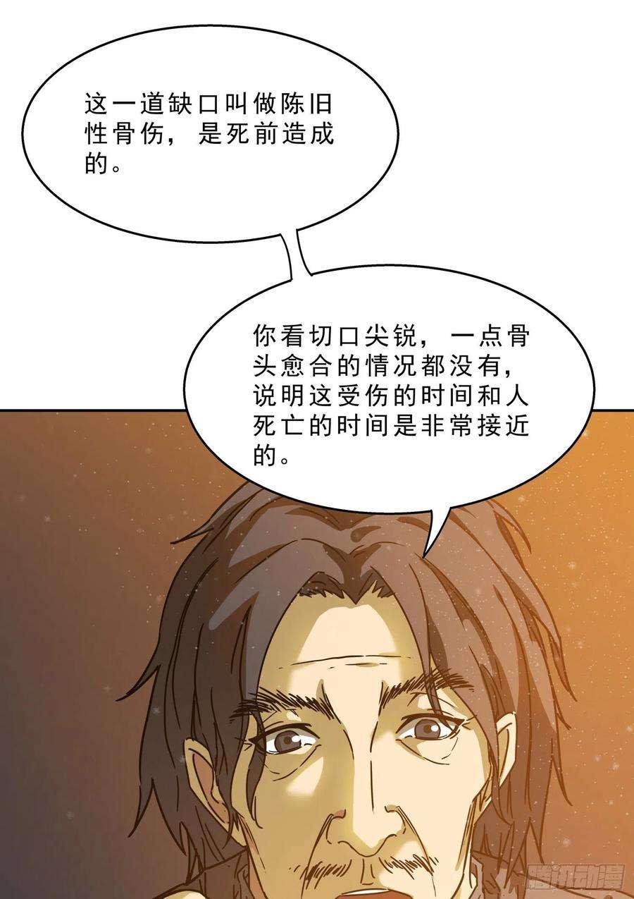 盗墓笔记之秦岭神树17.骨头的故事