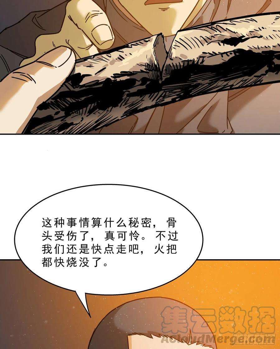 盗墓笔记之秦岭神树17.骨头的故事