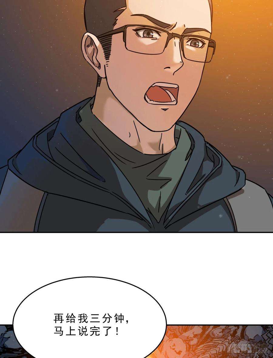 盗墓笔记之秦岭神树17.骨头的故事