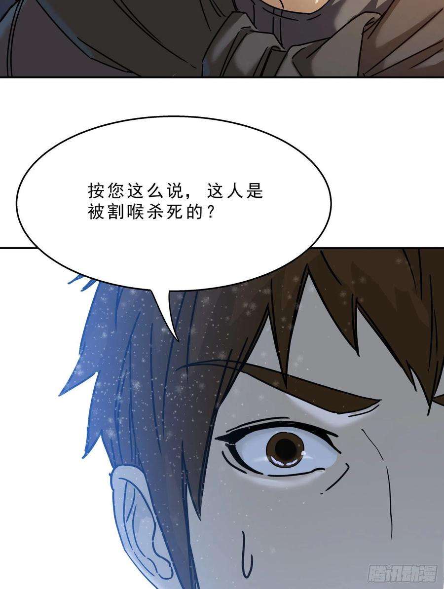 盗墓笔记之秦岭神树17.骨头的故事