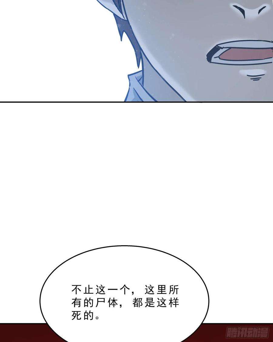 盗墓笔记之秦岭神树17.骨头的故事