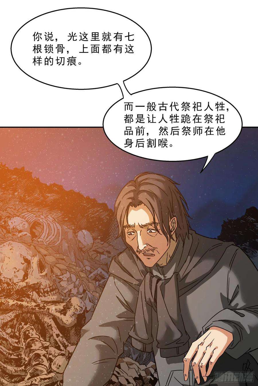盗墓笔记之秦岭神树17.骨头的故事