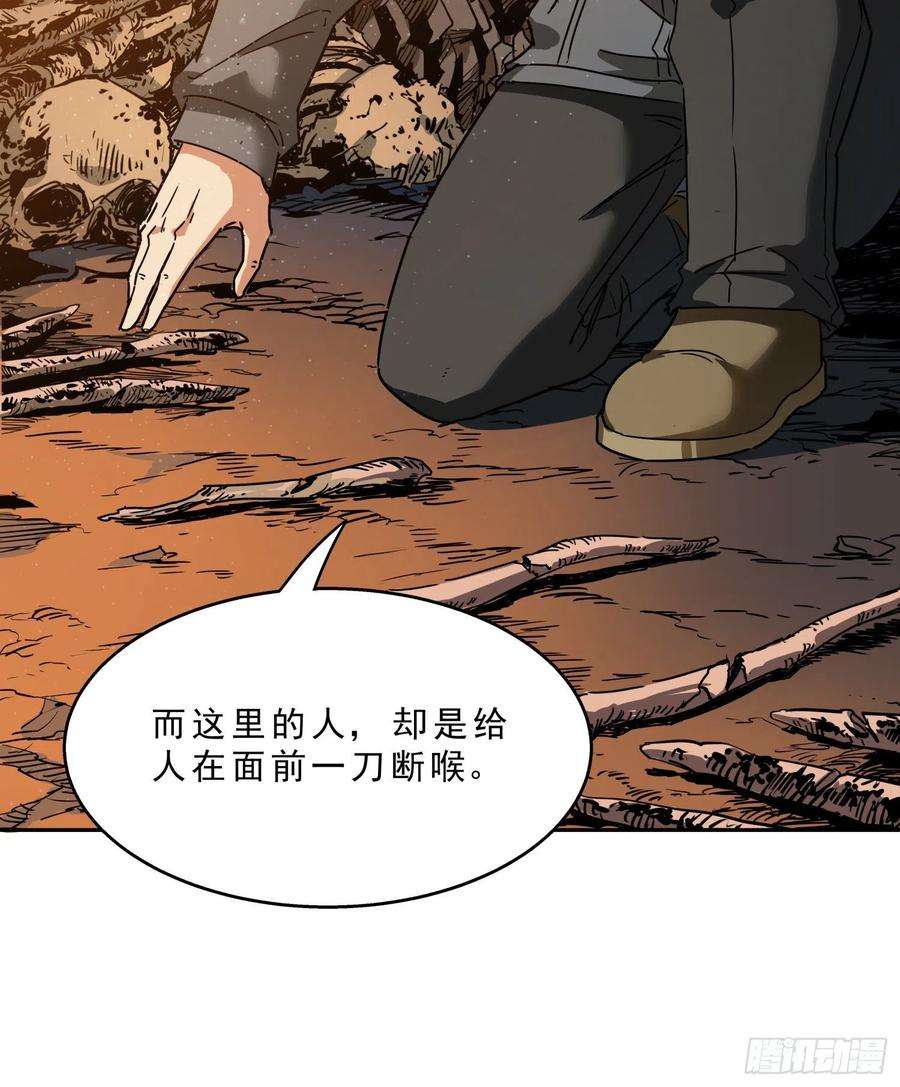 盗墓笔记之秦岭神树17.骨头的故事