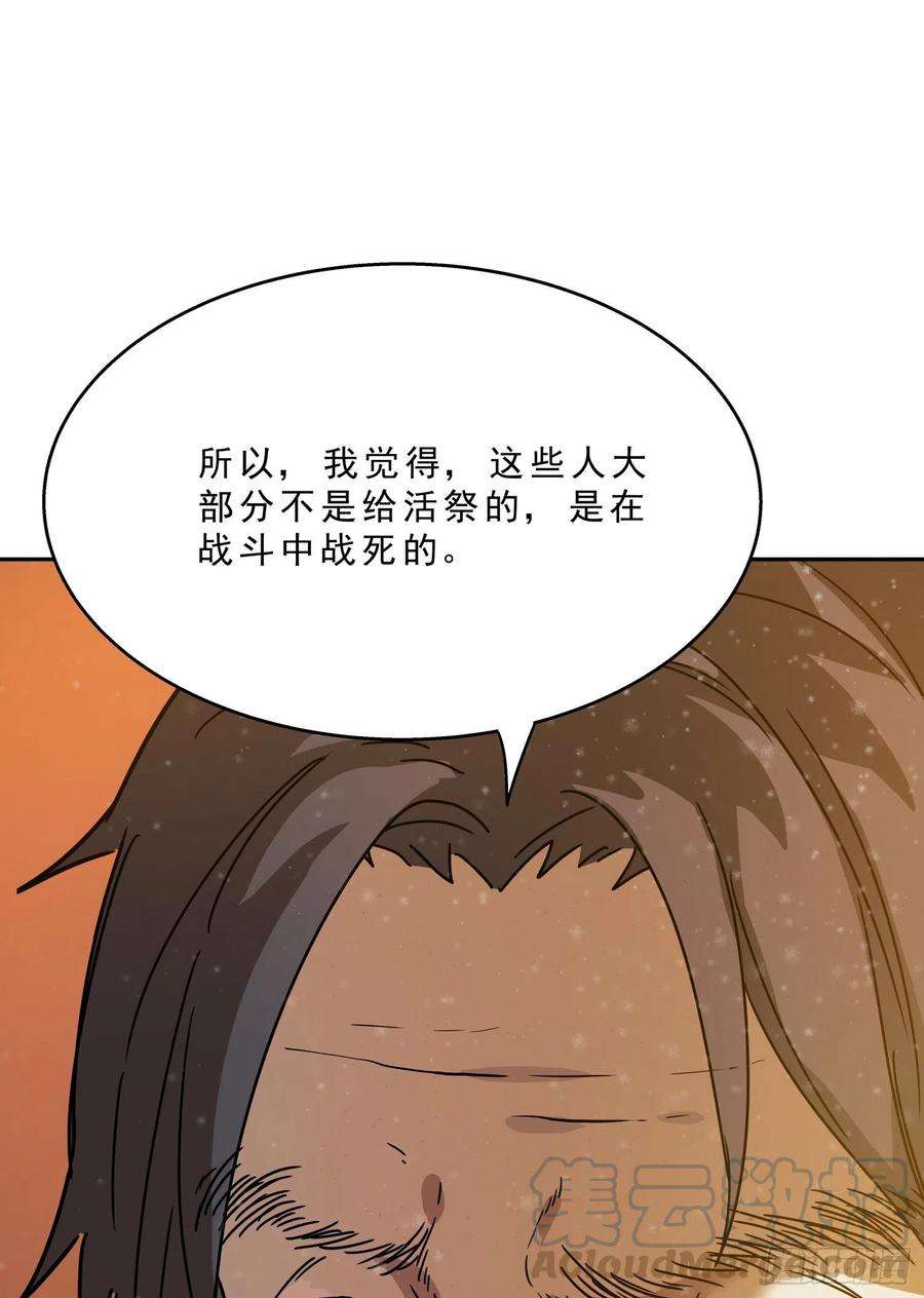 盗墓笔记之秦岭神树17.骨头的故事