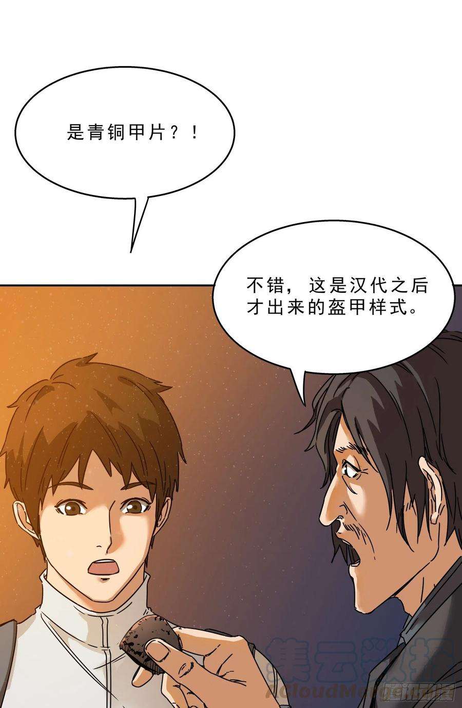 盗墓笔记之秦岭神树17.骨头的故事