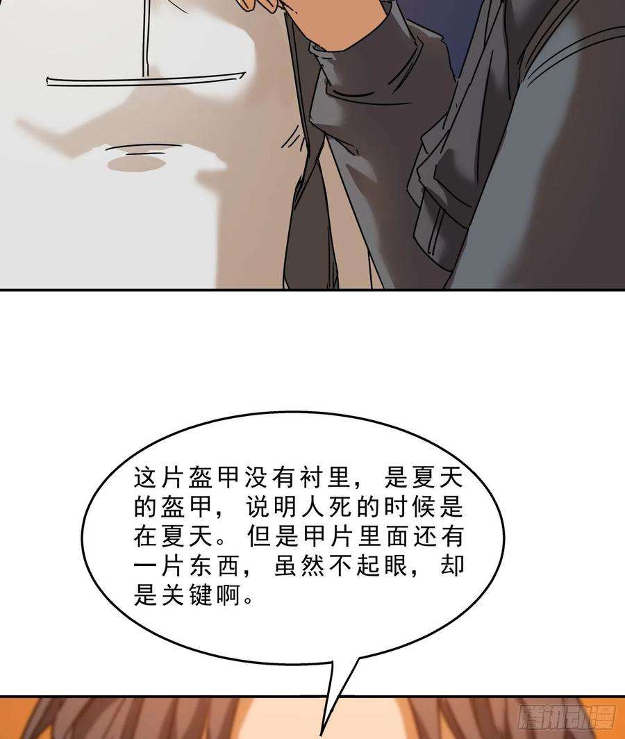 盗墓笔记之秦岭神树17.骨头的故事