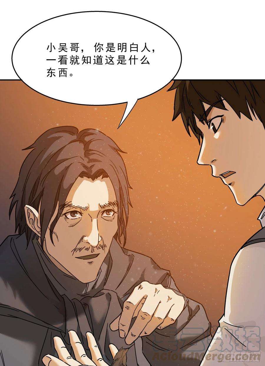 盗墓笔记之秦岭神树17.骨头的故事
