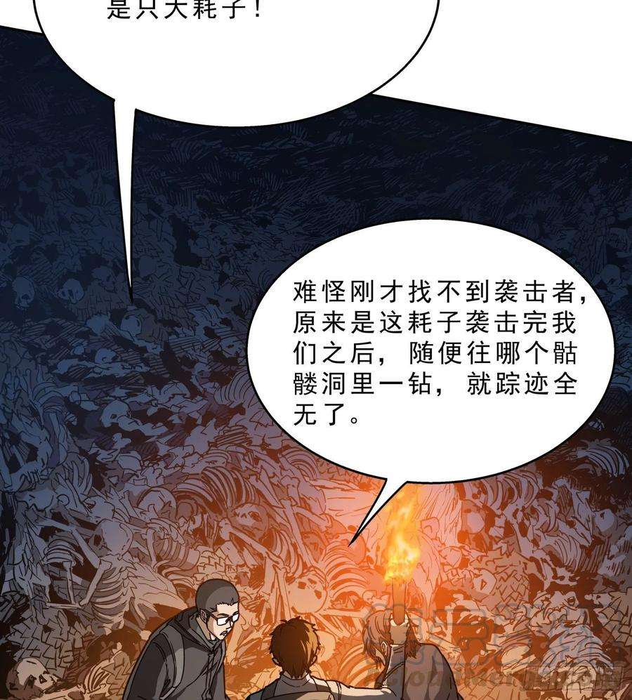 盗墓笔记之秦岭神树17.骨头的故事