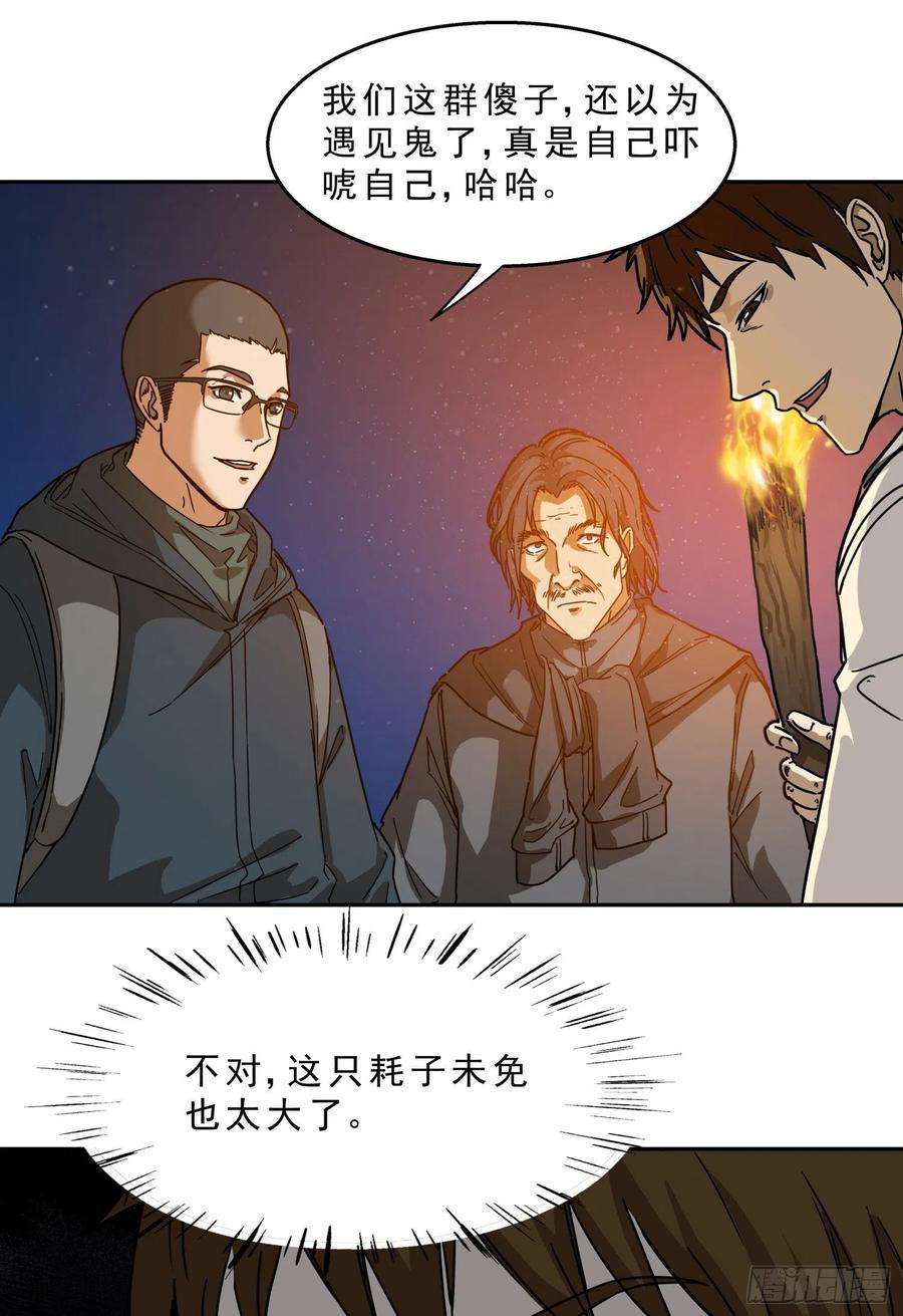 盗墓笔记之秦岭神树17.骨头的故事