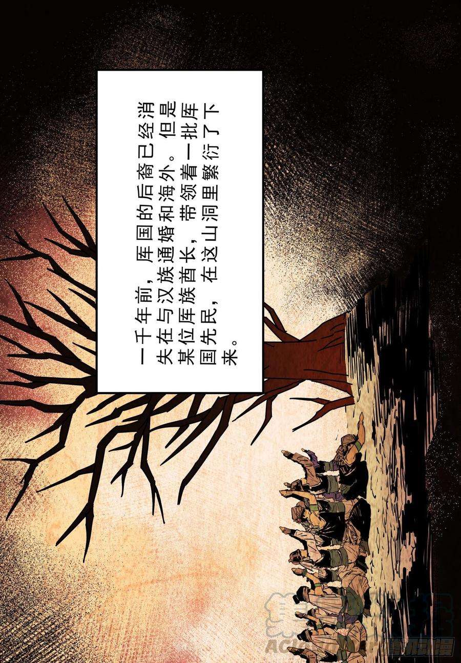 盗墓笔记之秦岭神树18.火龙阵