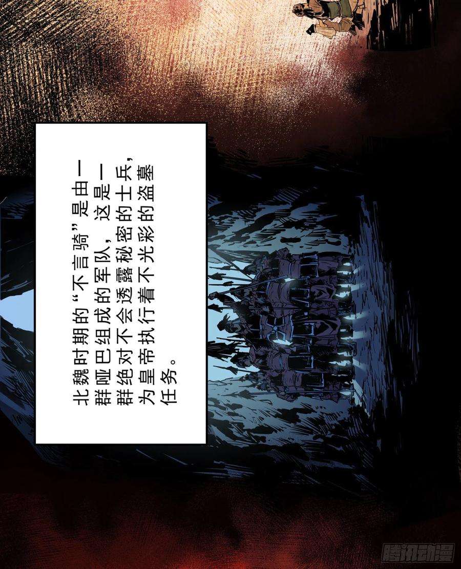 盗墓笔记之秦岭神树18.火龙阵